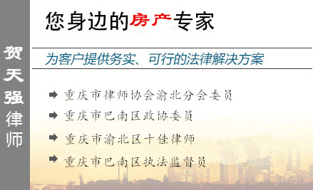 贺天强,南昌房产律师