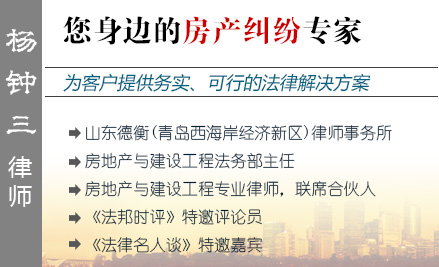 杨钟三,泰安房产律师