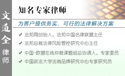 文道全,延安交通事故律师