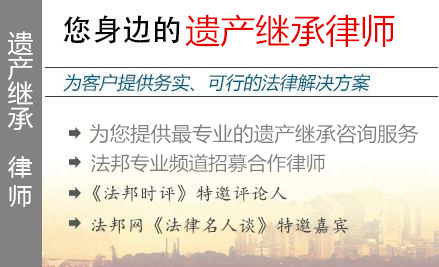 大连遗产继承,大连遗产继承律师