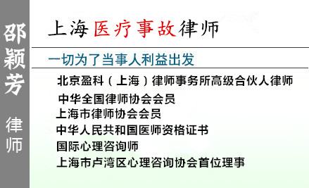 邵颖芳,南宁医疗纠纷律师