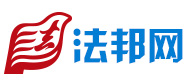 法邦网首页